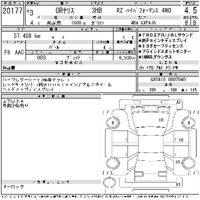 Toyota GR Yaris