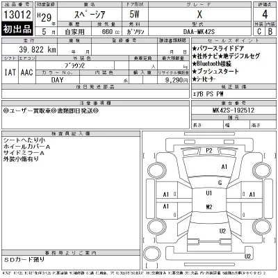 Suzuki SPACIA