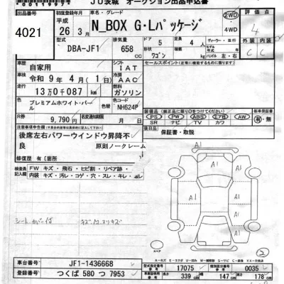 Honda N BOX