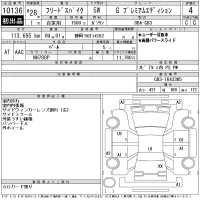 Honda Freed Spike