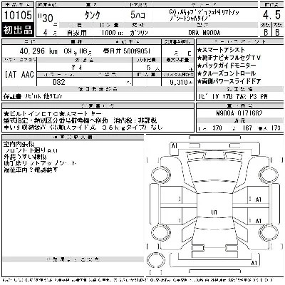 Toyota Tank