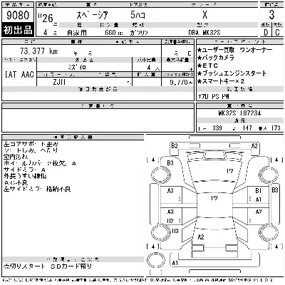 Suzuki SPACIA