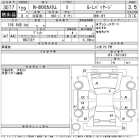 Honda N BOX CUSTOM