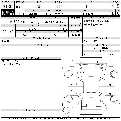 Suzuki ALTO