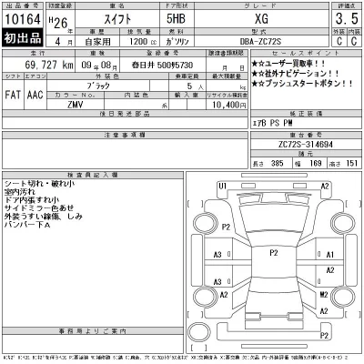 Suzuki SWIFT
