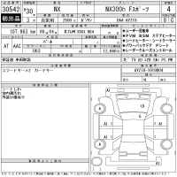 Lexus NX300h
