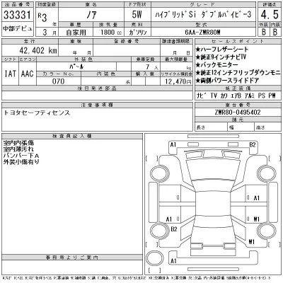 Toyota Noah