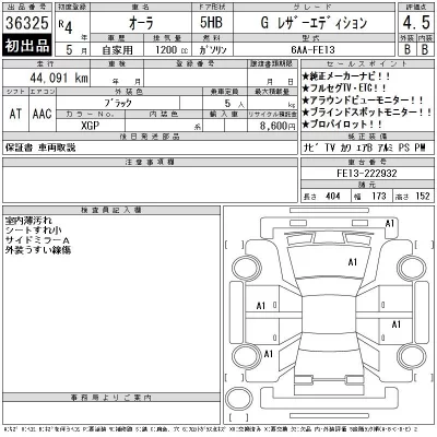 Nissan AURA