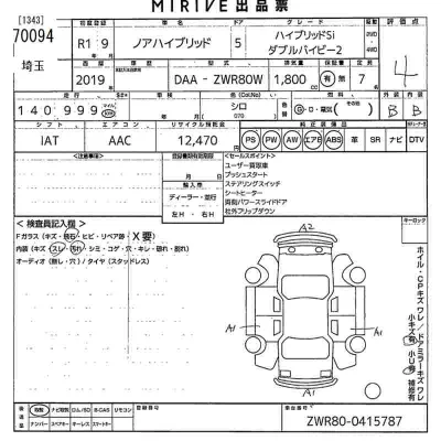 Toyota Noah