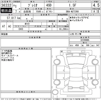 Toyota Premio