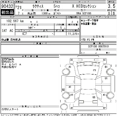 Toyota Ractis