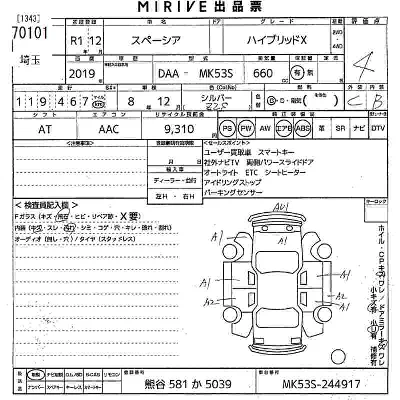 Suzuki SPACIA