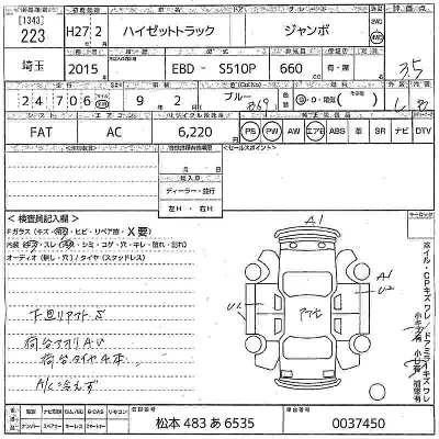 Daihatsu HIJET TRUCK