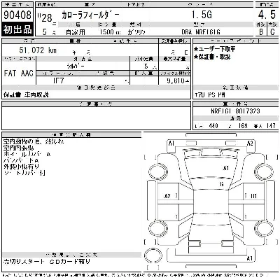 Toyota Corolla Fielder