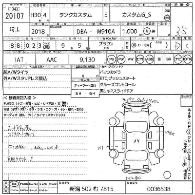 Toyota Tank