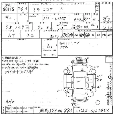 Daihatsu Mira Cocoa