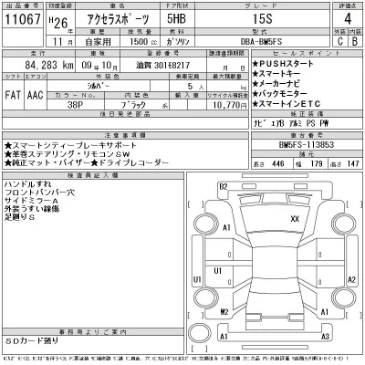 Mazda AXELA SPORT