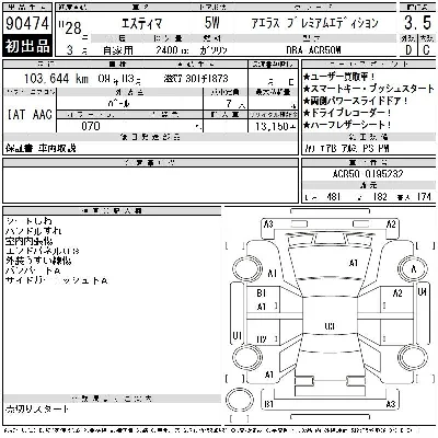 Toyota Estima
