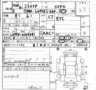 Daihatsu Mira Cocoa
