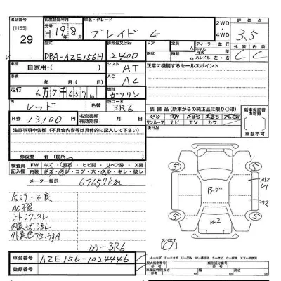 Toyota Blade