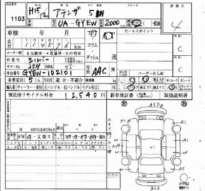 Mazda Atenza