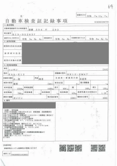 Nissan Note