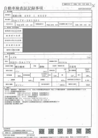 Suzuki Every