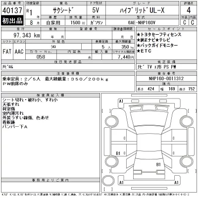 Toyota SUCCEED WAGON