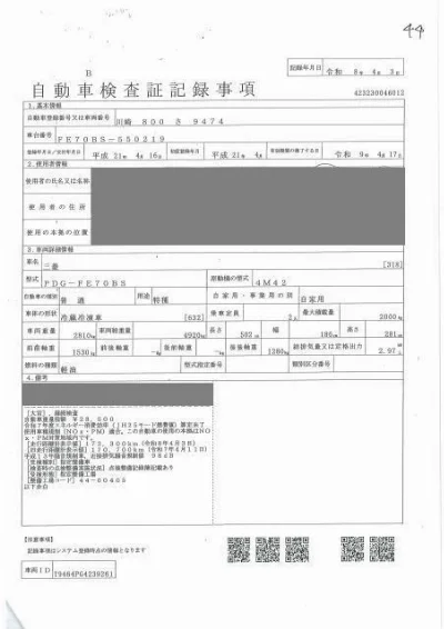 Mitsubishi Fuso Canter