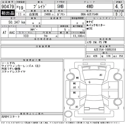Toyota Blade