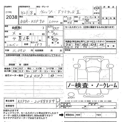 TOYOTA VITZ