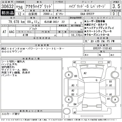 Mazda AXELA HYBRID