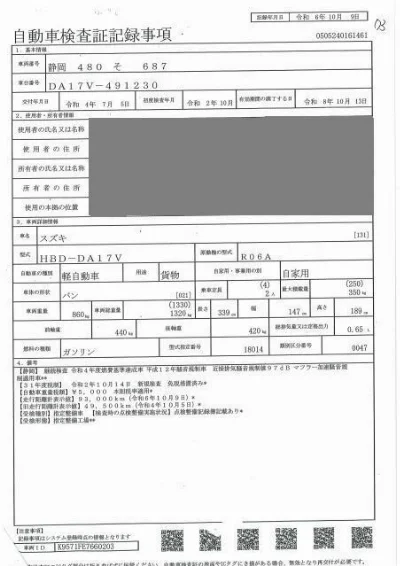 Suzuki Every