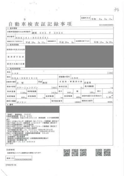 Toyota Corolla Fielder