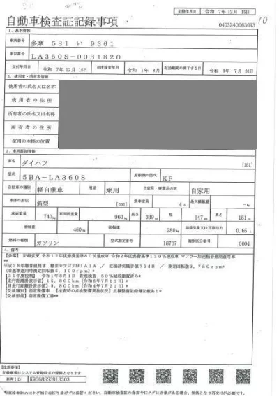 DAIHATSU MIRA E S