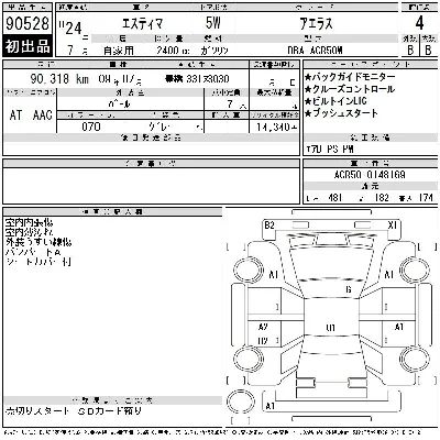 Toyota Estima