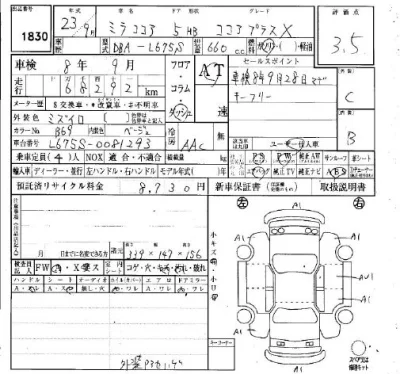 Daihatsu Mira Cocoa