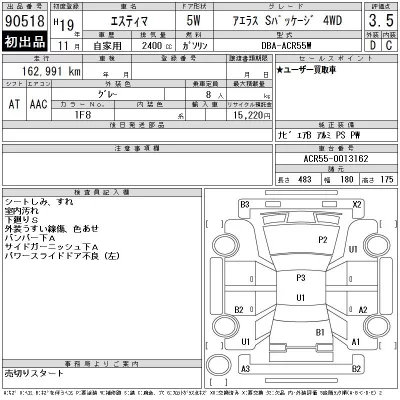 Toyota Estima