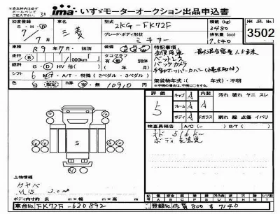 Mitsubishi FUSO FIGHTER
