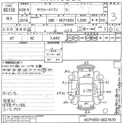 Toyota SUCCEED VAN
