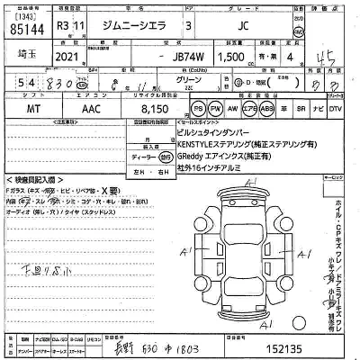 Suzuki JIMNY SIERRA