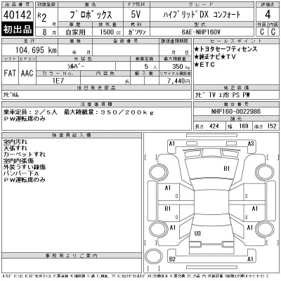 Toyota Probox