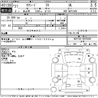 Toyota SUCCEED WAGON