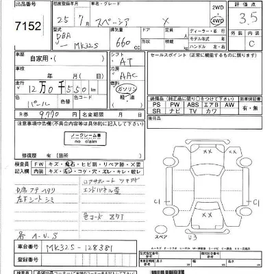 Suzuki SPACIA