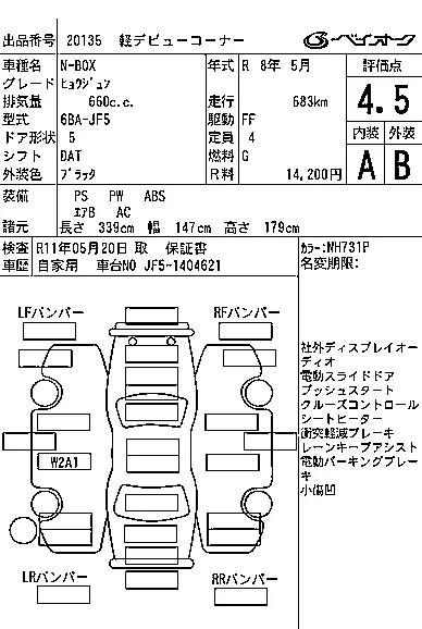 Honda N BOX