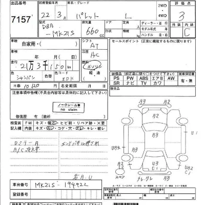 Suzuki PALETTE