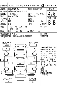 Toyota Estima Hybrid