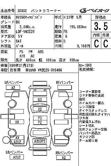 Nissan NV350 CARAVAN