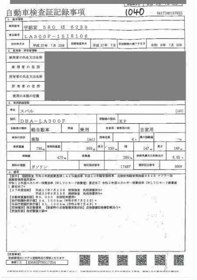 Subaru Pleo Plus