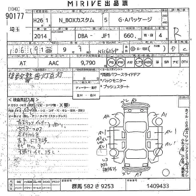 HONDA N BOX